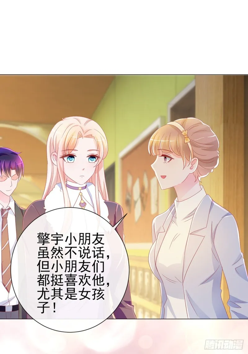 第198话 化装舞会是我的主场 第20页