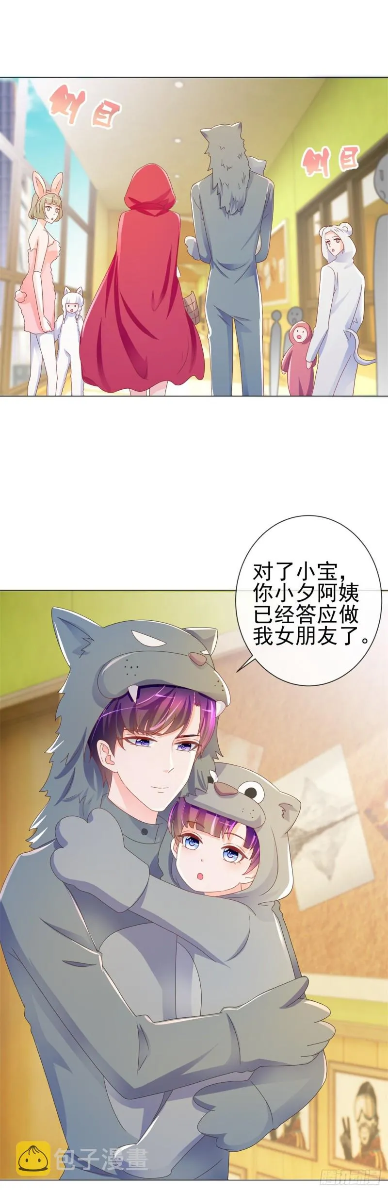 第199话 小红帽和大灰狼 第6页