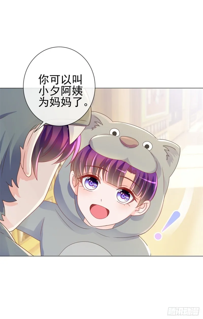第199话 小红帽和大灰狼 第7页