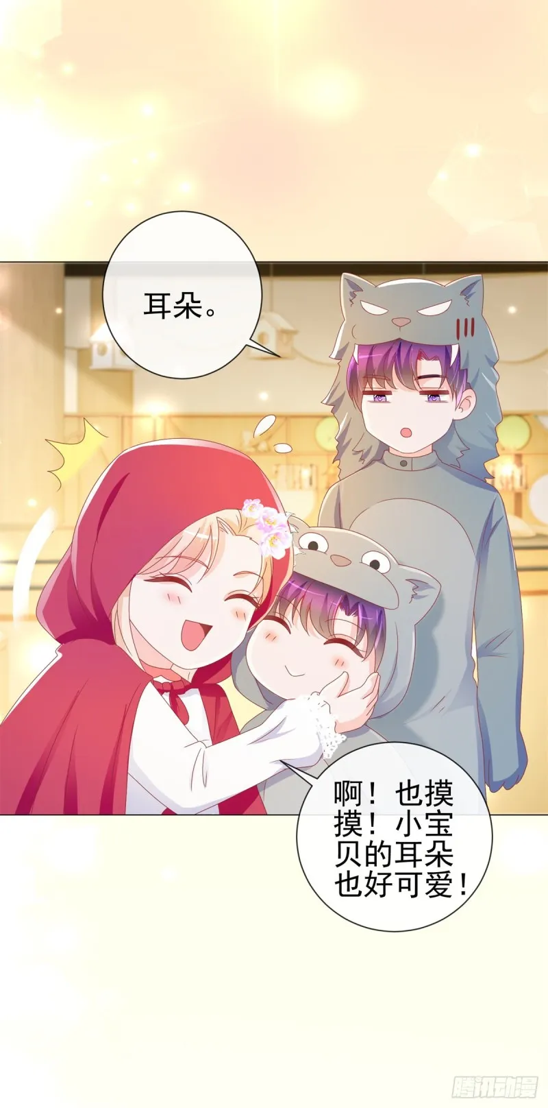 第199话 小红帽和大灰狼 第11页