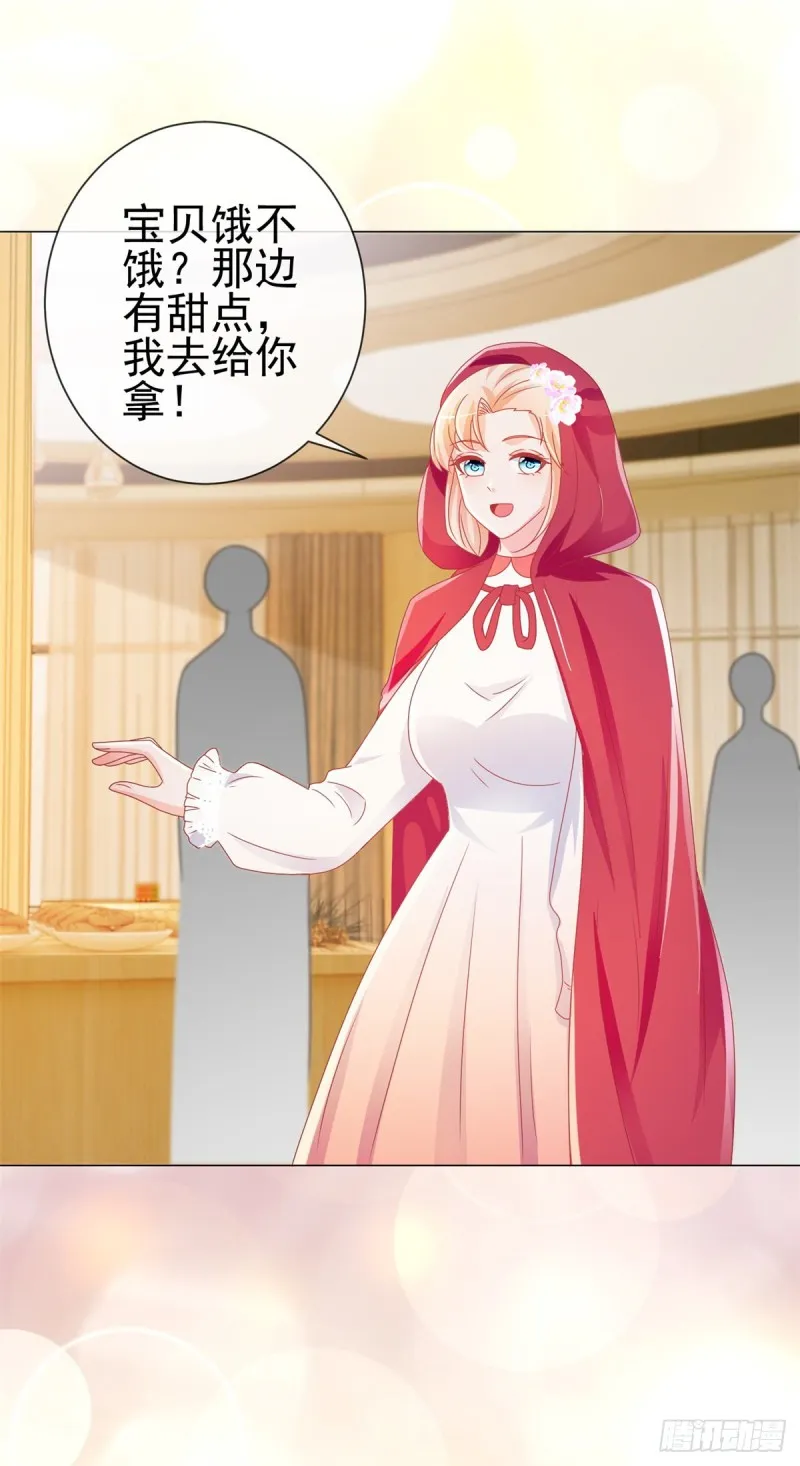 第199话 小红帽和大灰狼 第12页