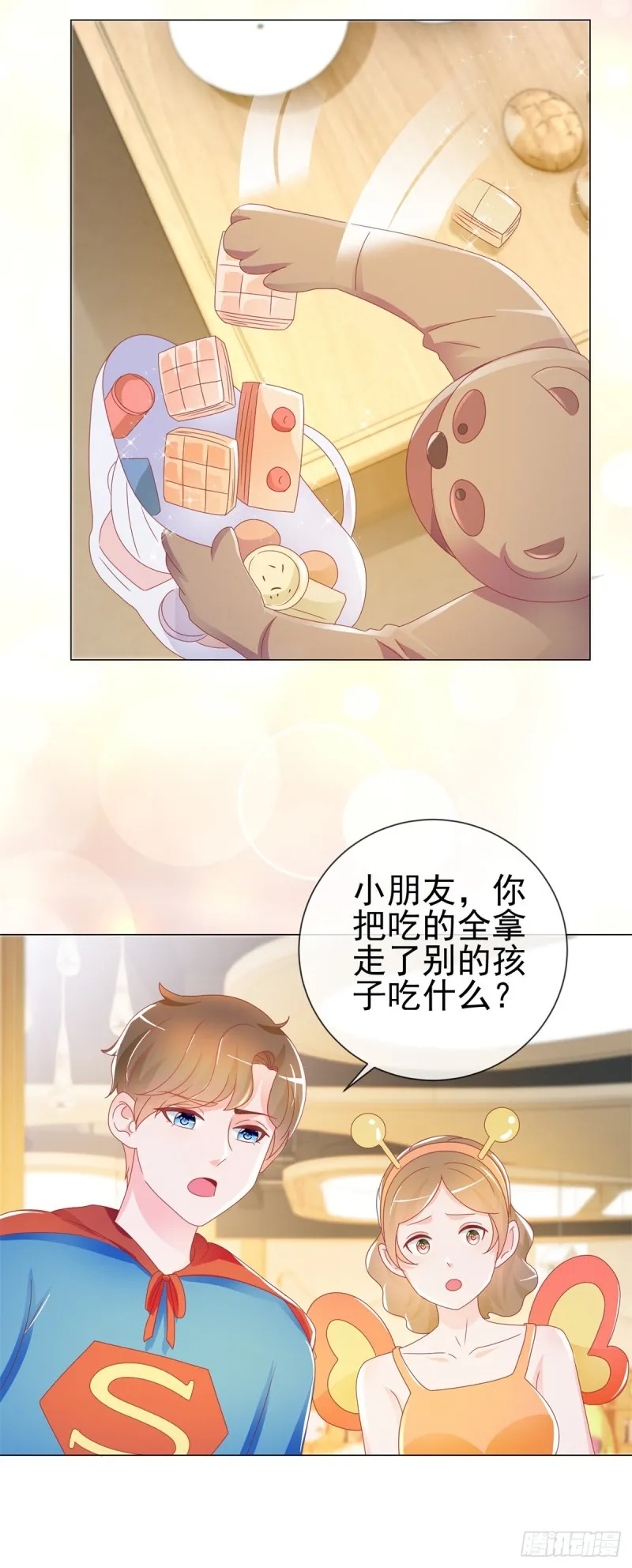第199话 小红帽和大灰狼 第15页