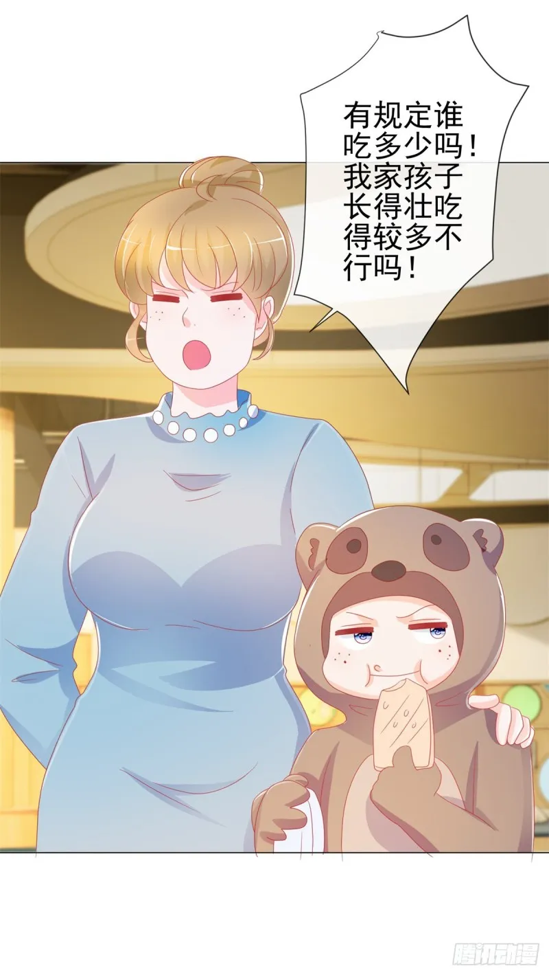 第199话 小红帽和大灰狼 第16页
