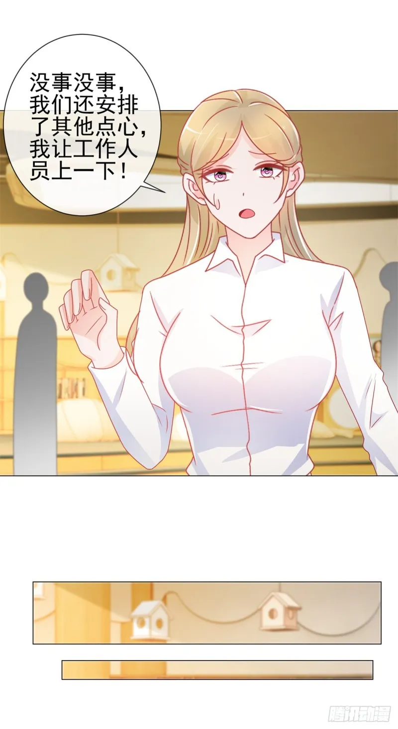 第199话 小红帽和大灰狼 第17页