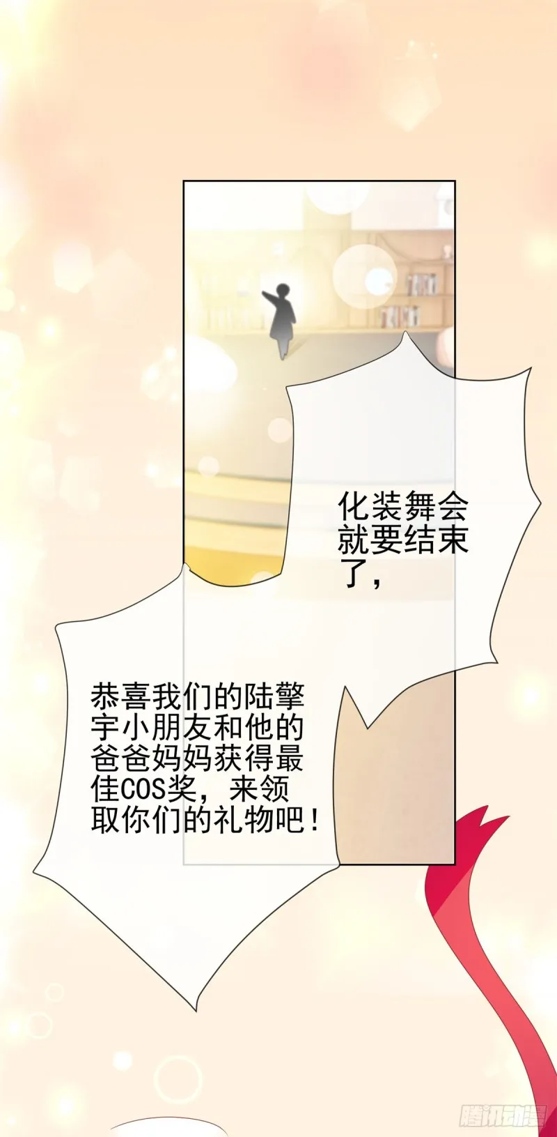 第199话 小红帽和大灰狼 第18页
