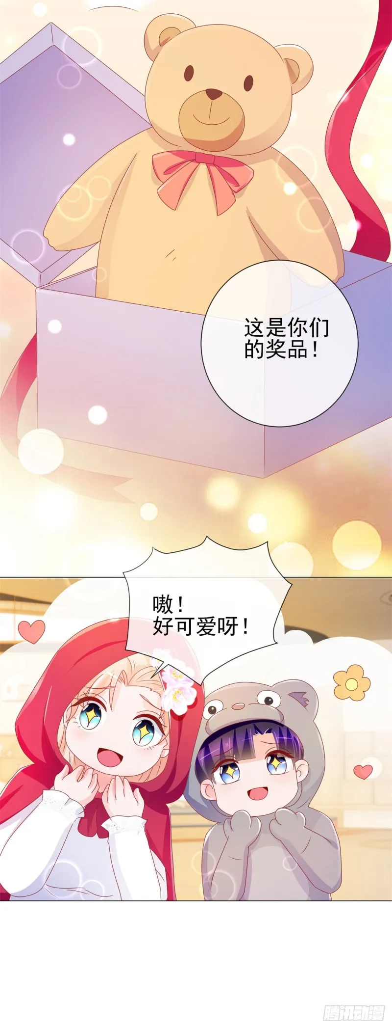 第199话 小红帽和大灰狼 第19页