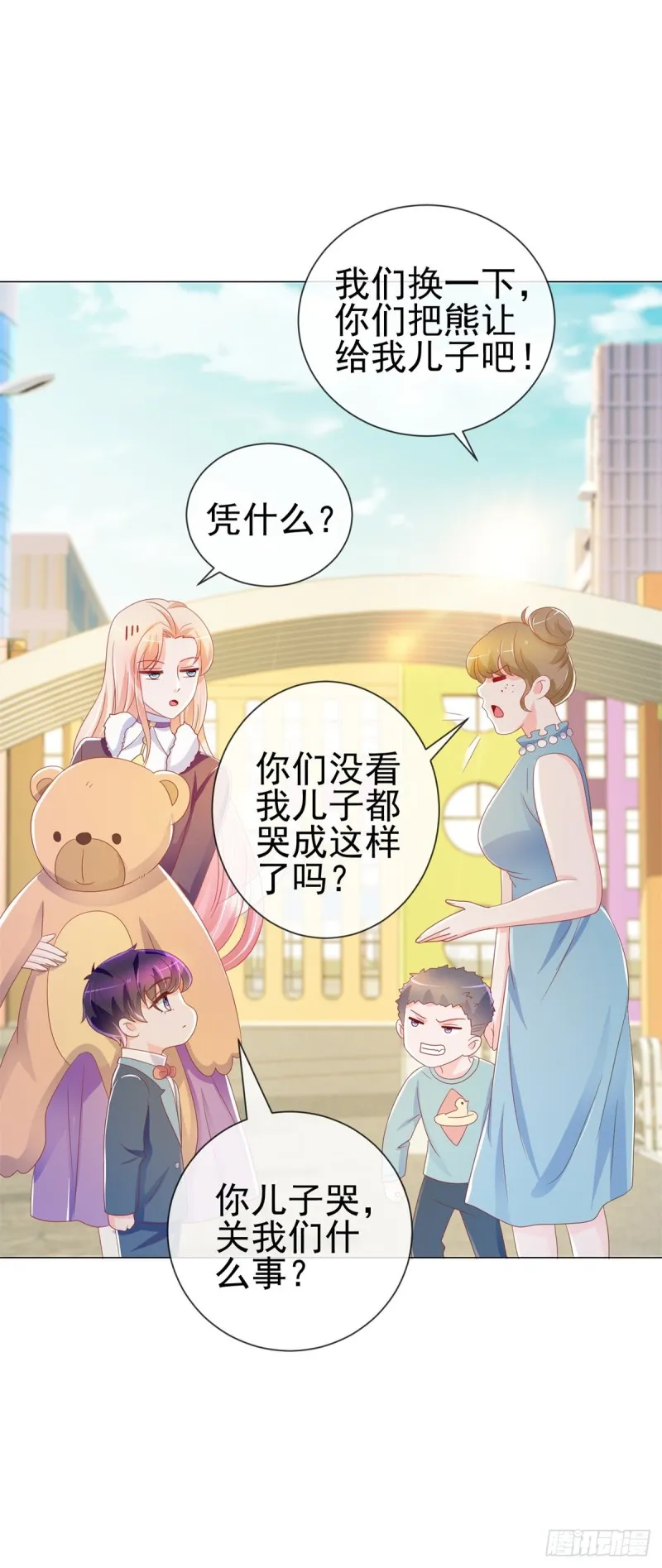 第199话 小红帽和大灰狼 第23页