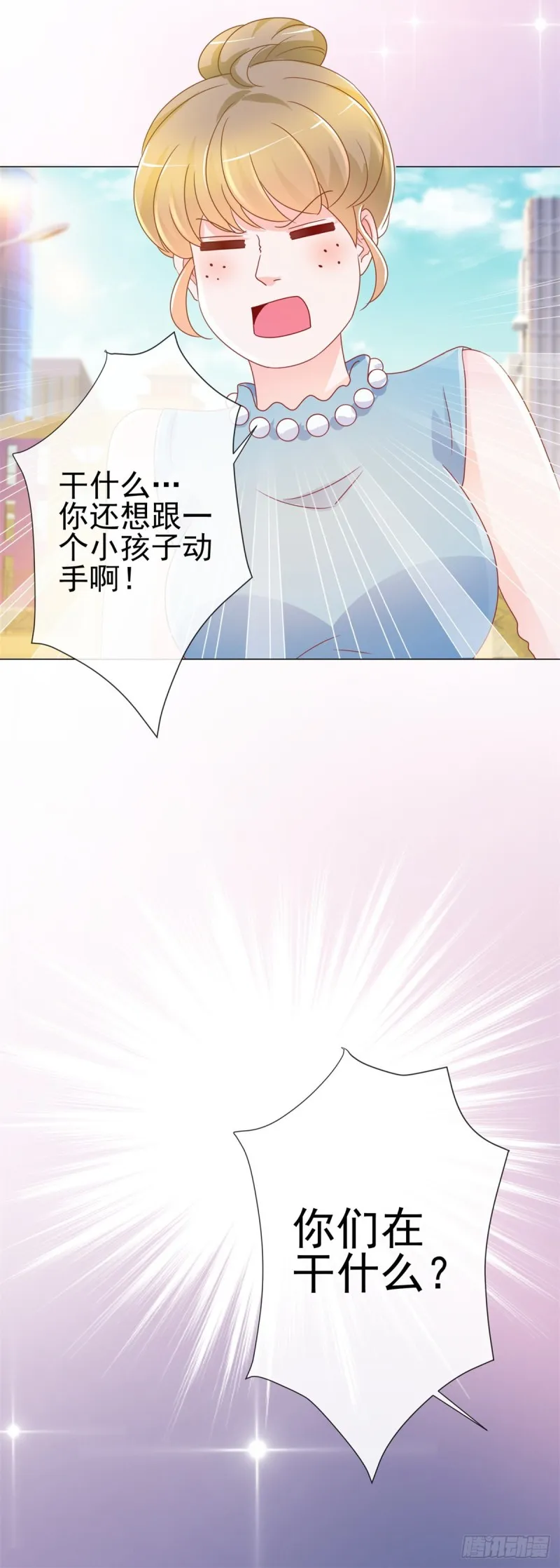 第199话 小红帽和大灰狼 第25页