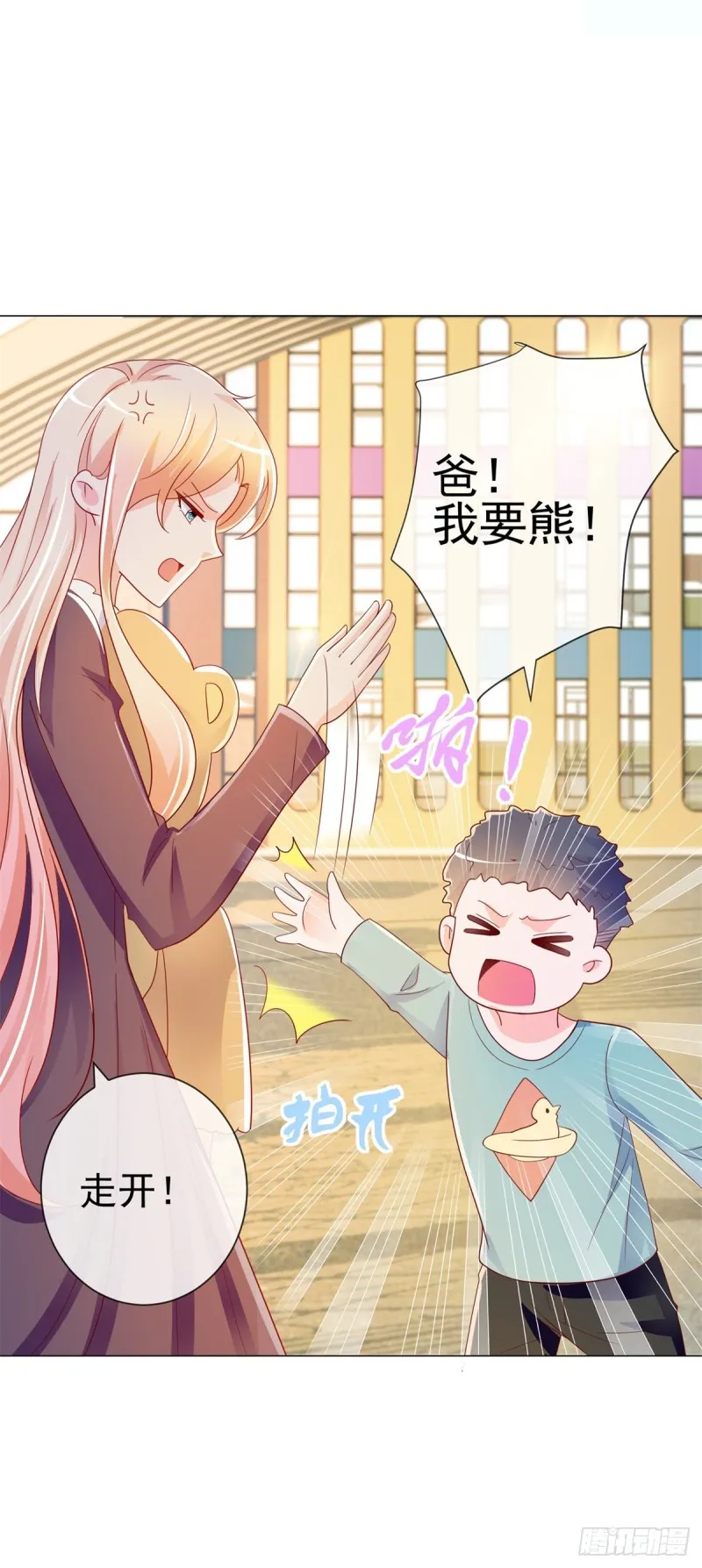 第200话 和我打一架 第3页
