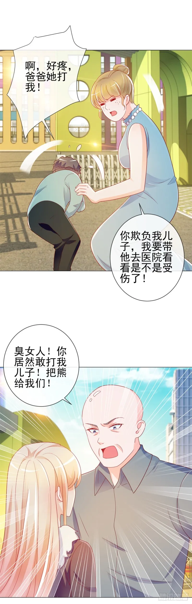 第200话 和我打一架 第4页