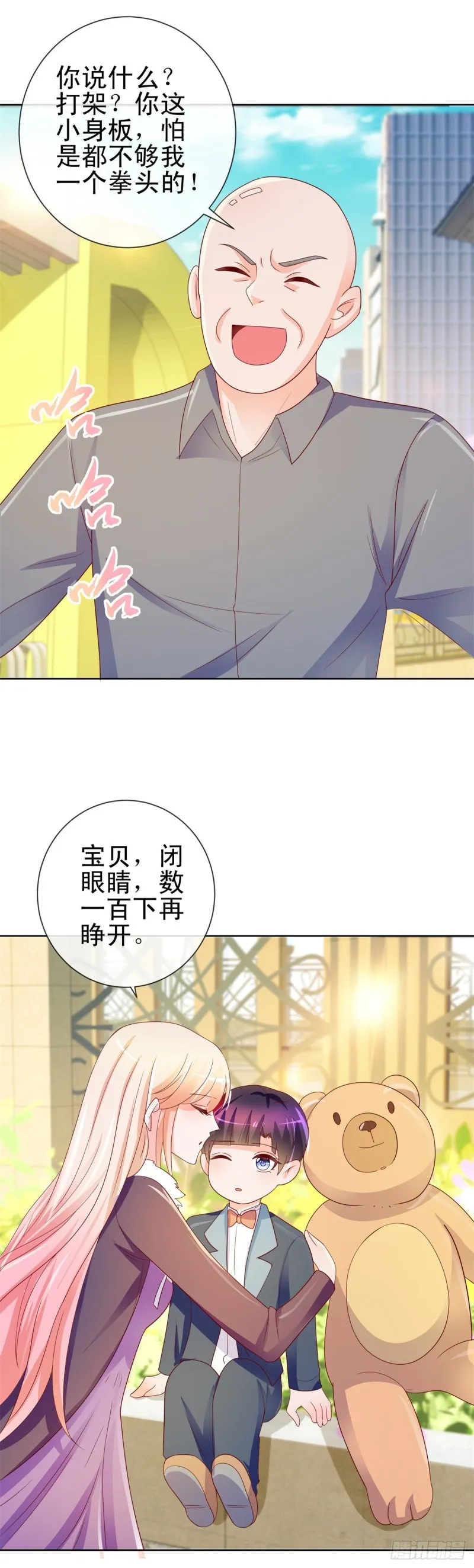 第200话 和我打一架 第6页