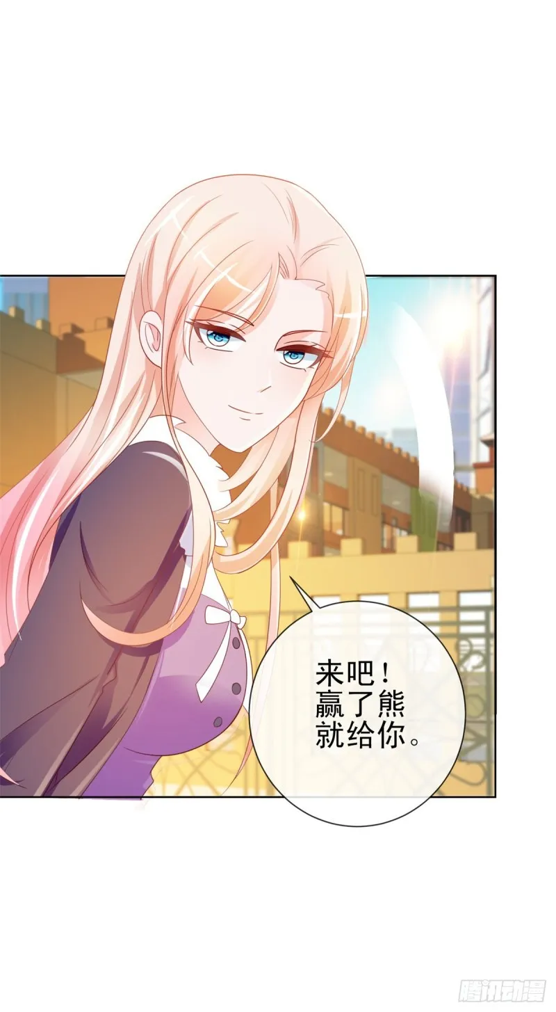第200话 和我打一架 第7页