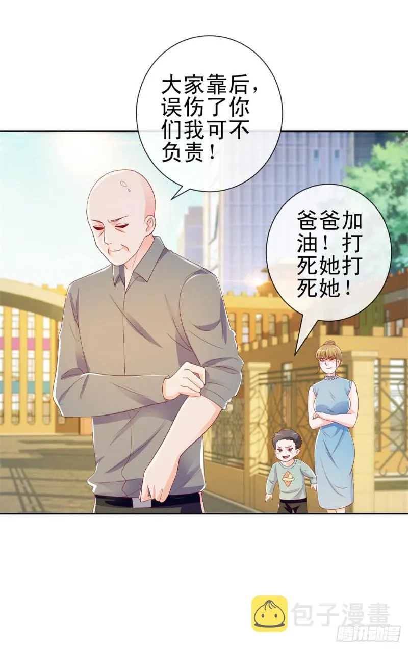 第200话 和我打一架 第8页