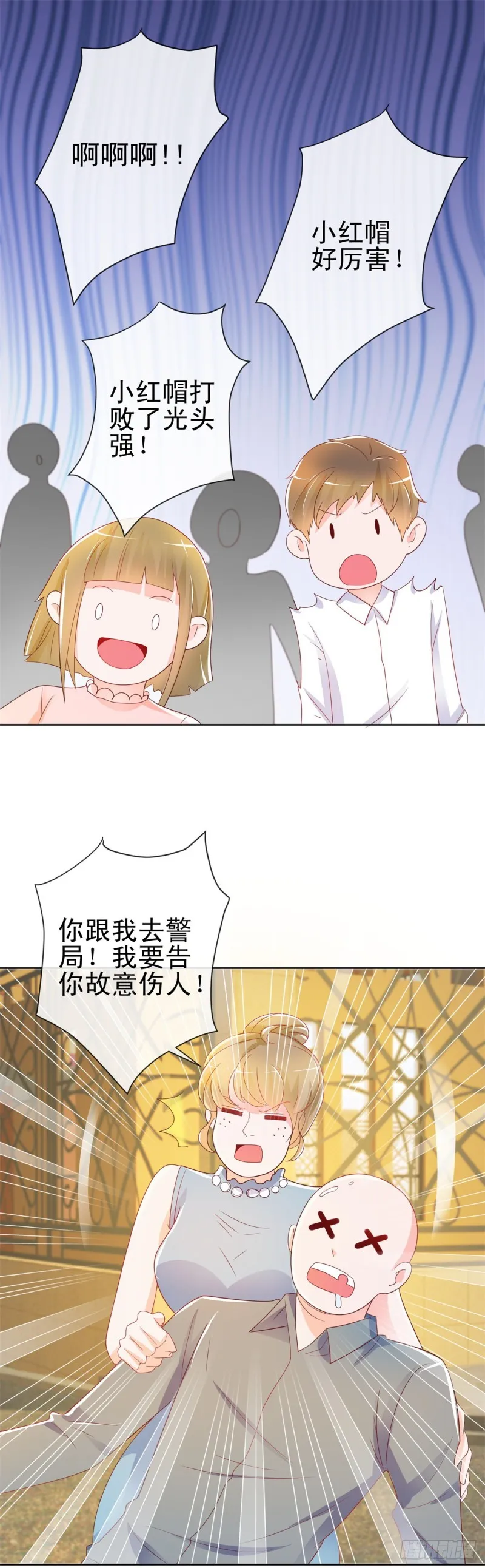 第200话 和我打一架 第10页