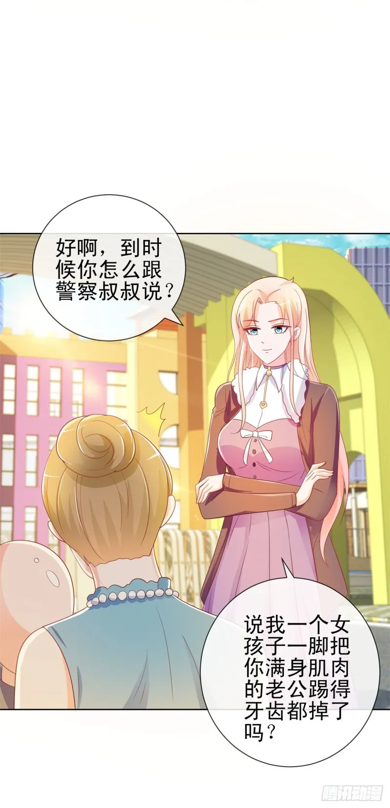 第200话 和我打一架 第11页