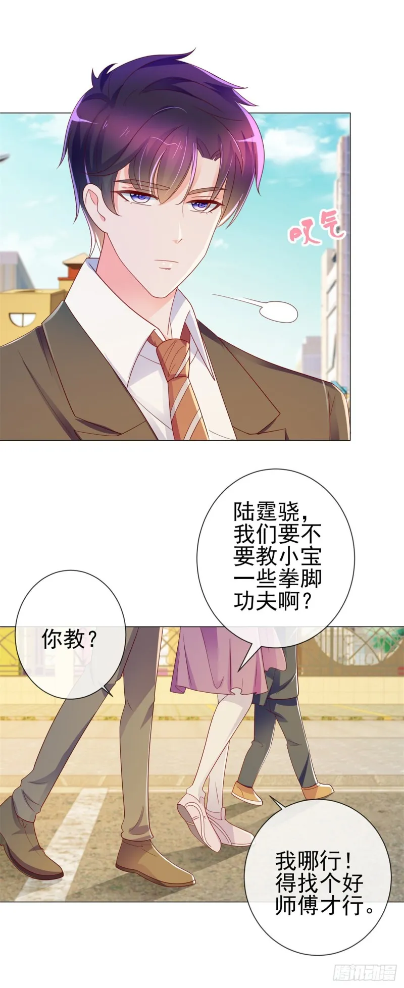 第200话 和我打一架 第14页