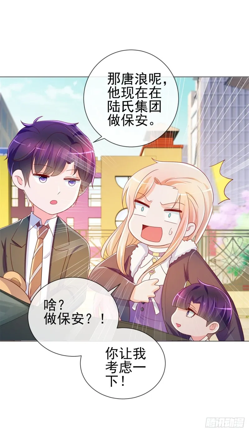第200话 和我打一架 第15页