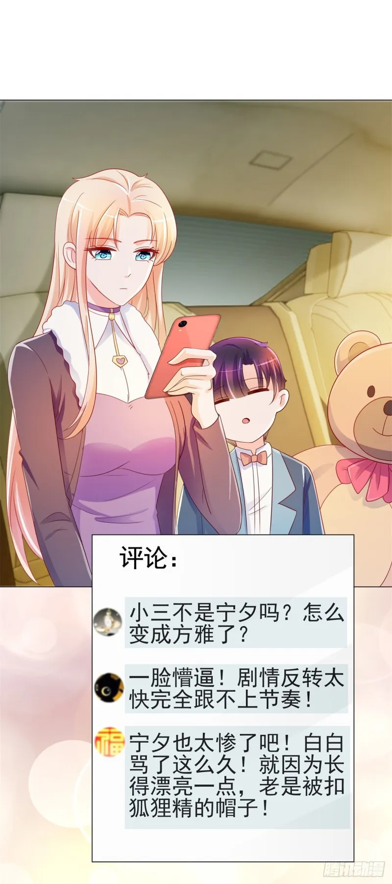 第200话 和我打一架 第16页