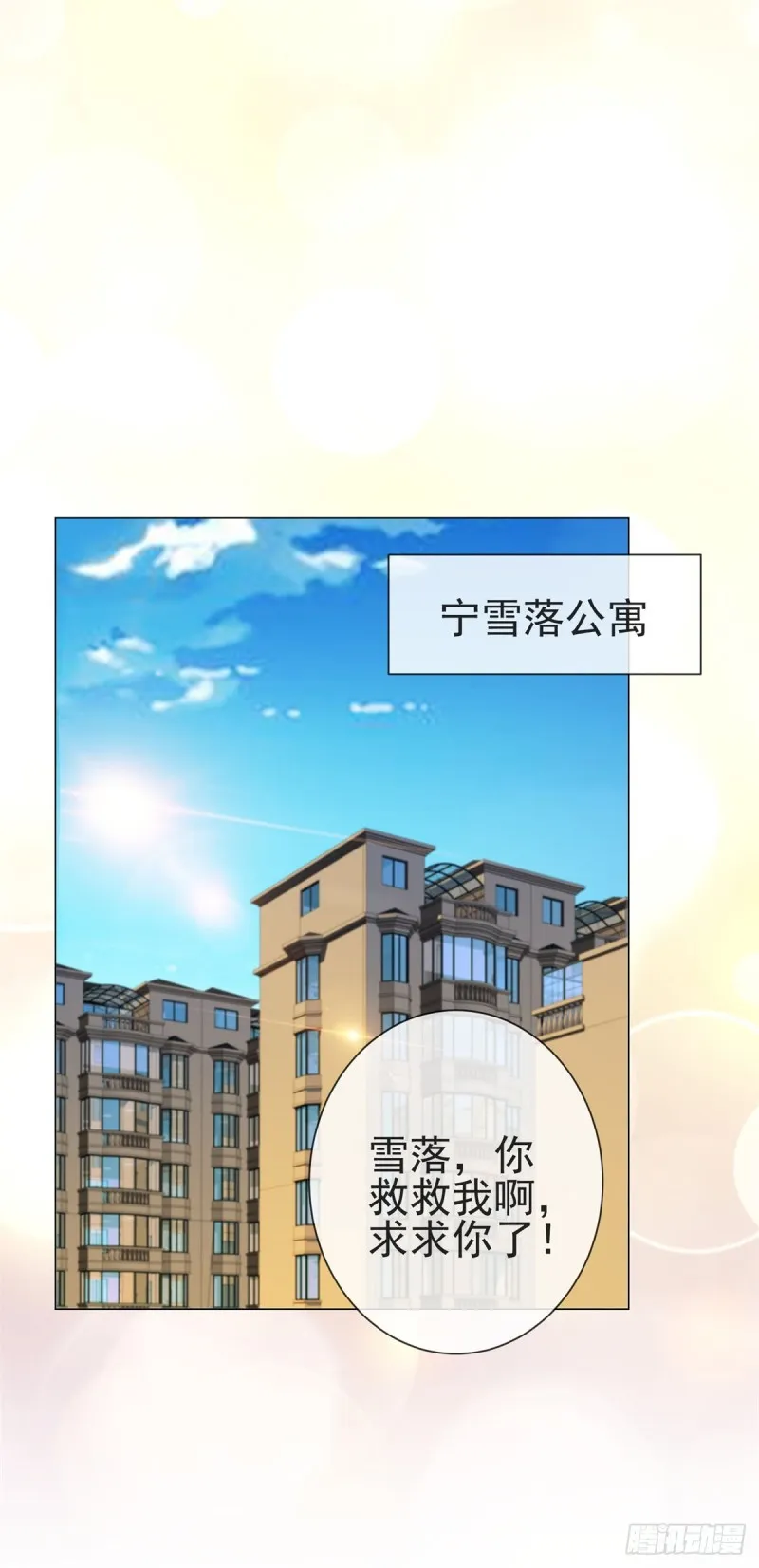第200话 和我打一架 第17页
