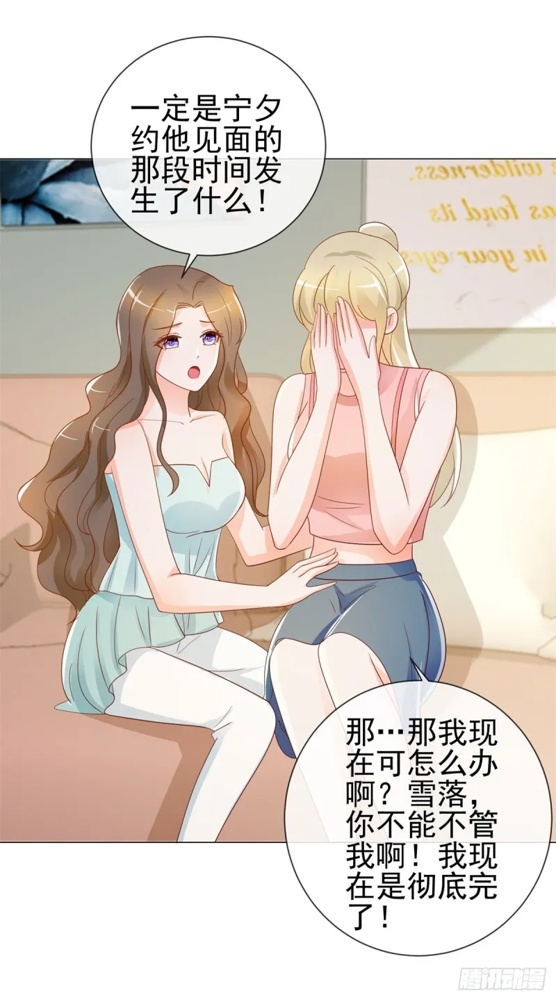第200话 和我打一架 第18页