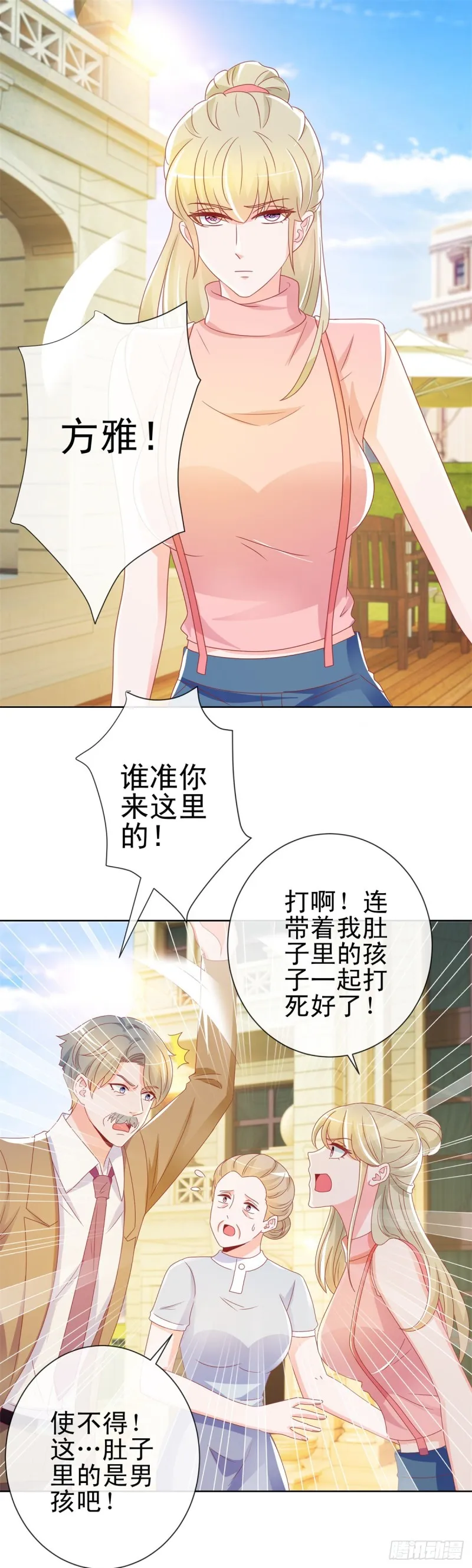第201话 奇葩的要求 第2页