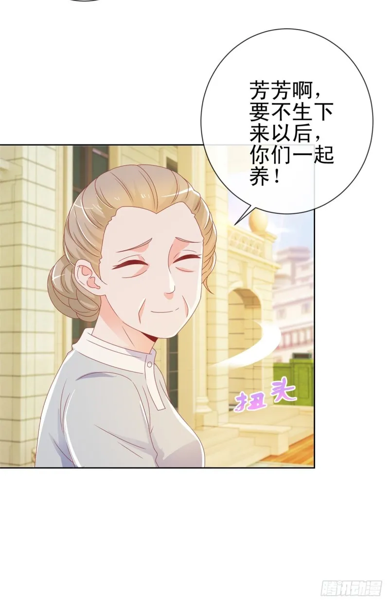 第201话 奇葩的要求 第3页