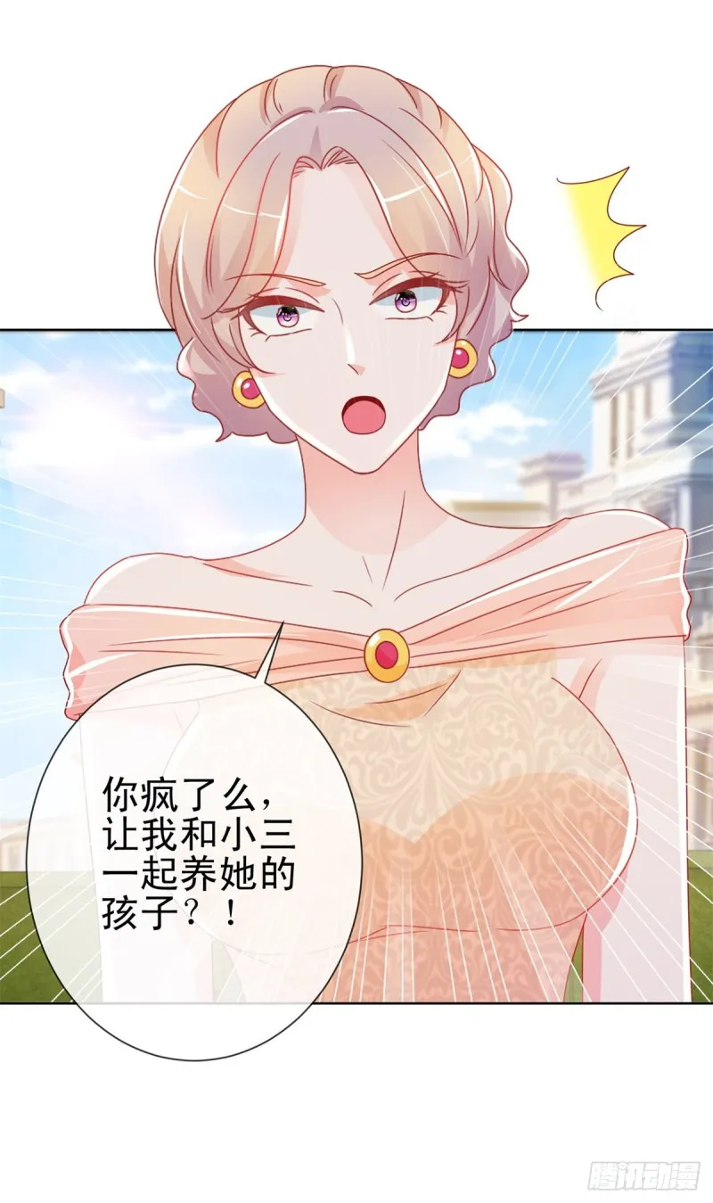 第201话 奇葩的要求 第4页