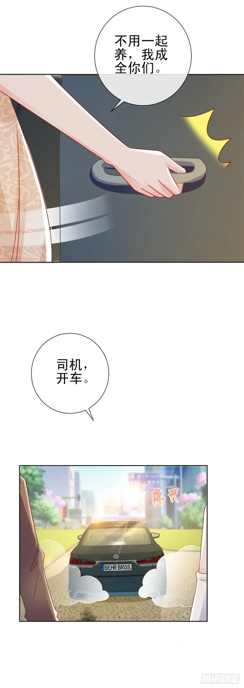 第201话 奇葩的要求 第5页