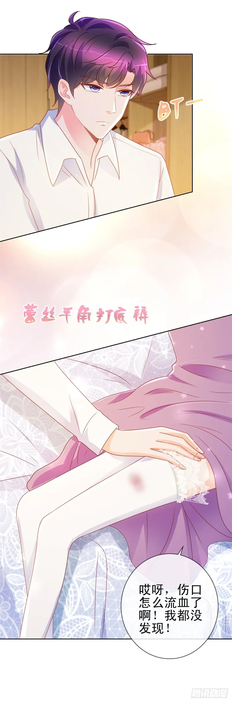 第201话 奇葩的要求 第11页