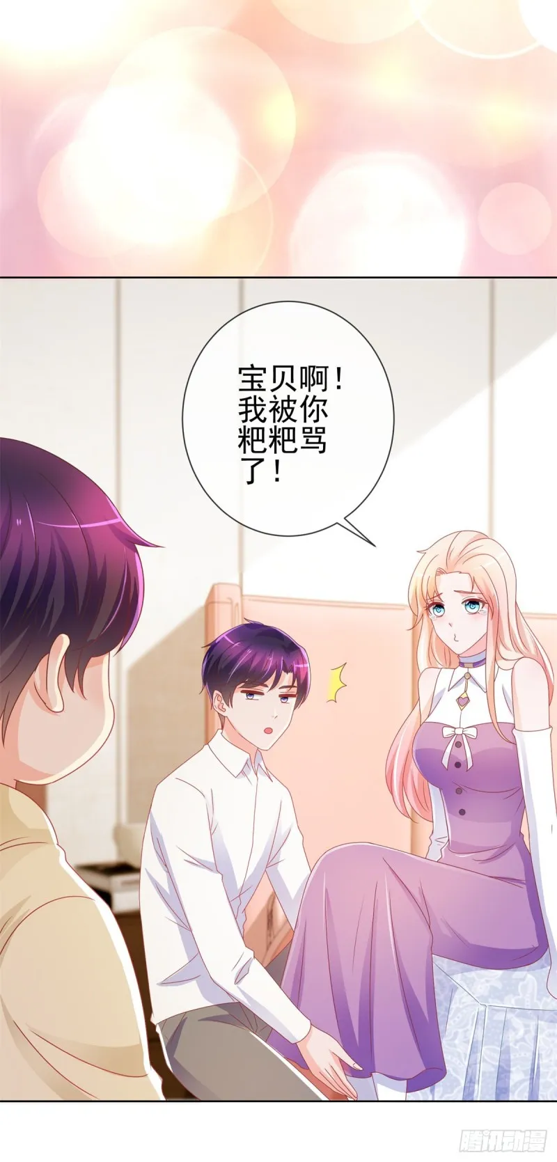第201话 奇葩的要求 第19页