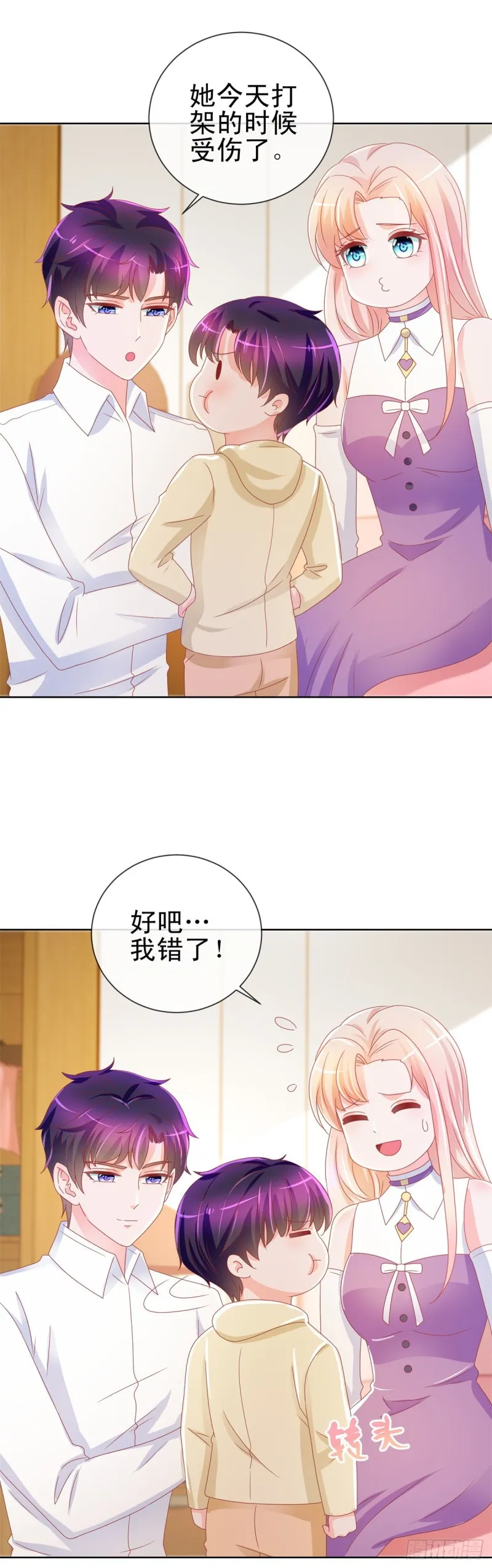 第201话 奇葩的要求 第20页