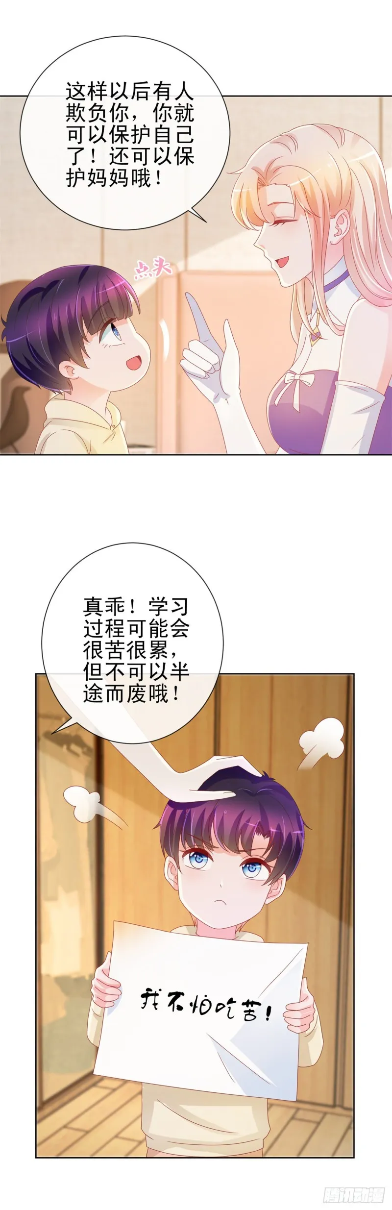 第201话 奇葩的要求 第22页