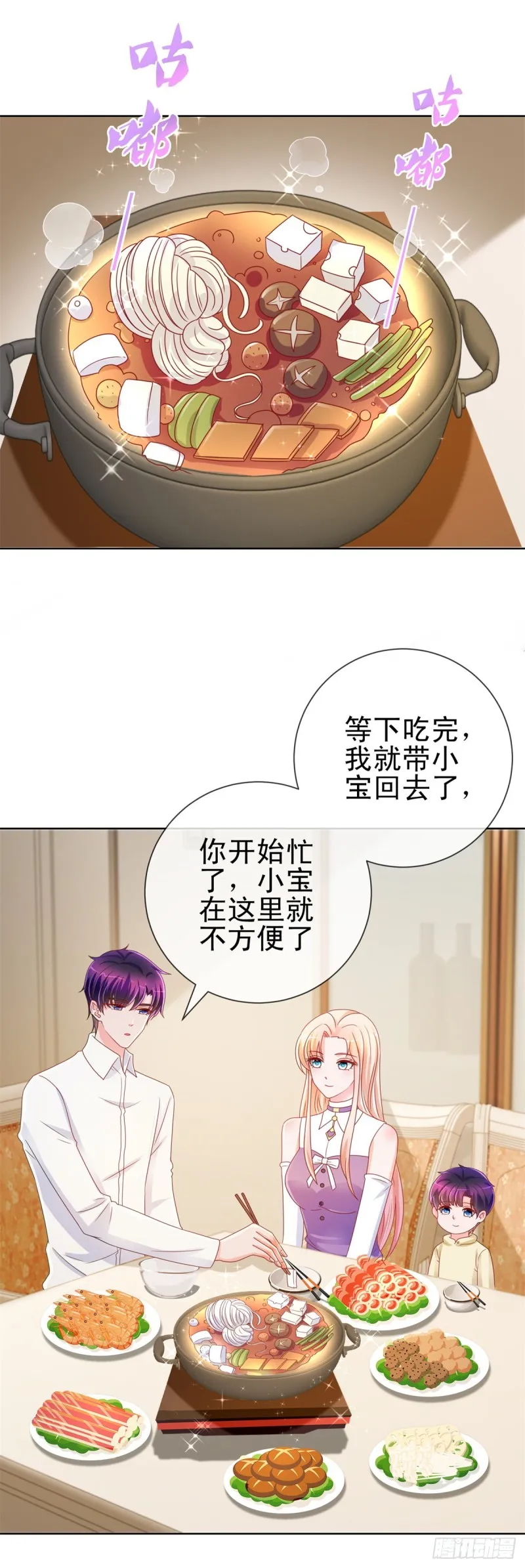 第202话 这是给你的惩罚 第2页
