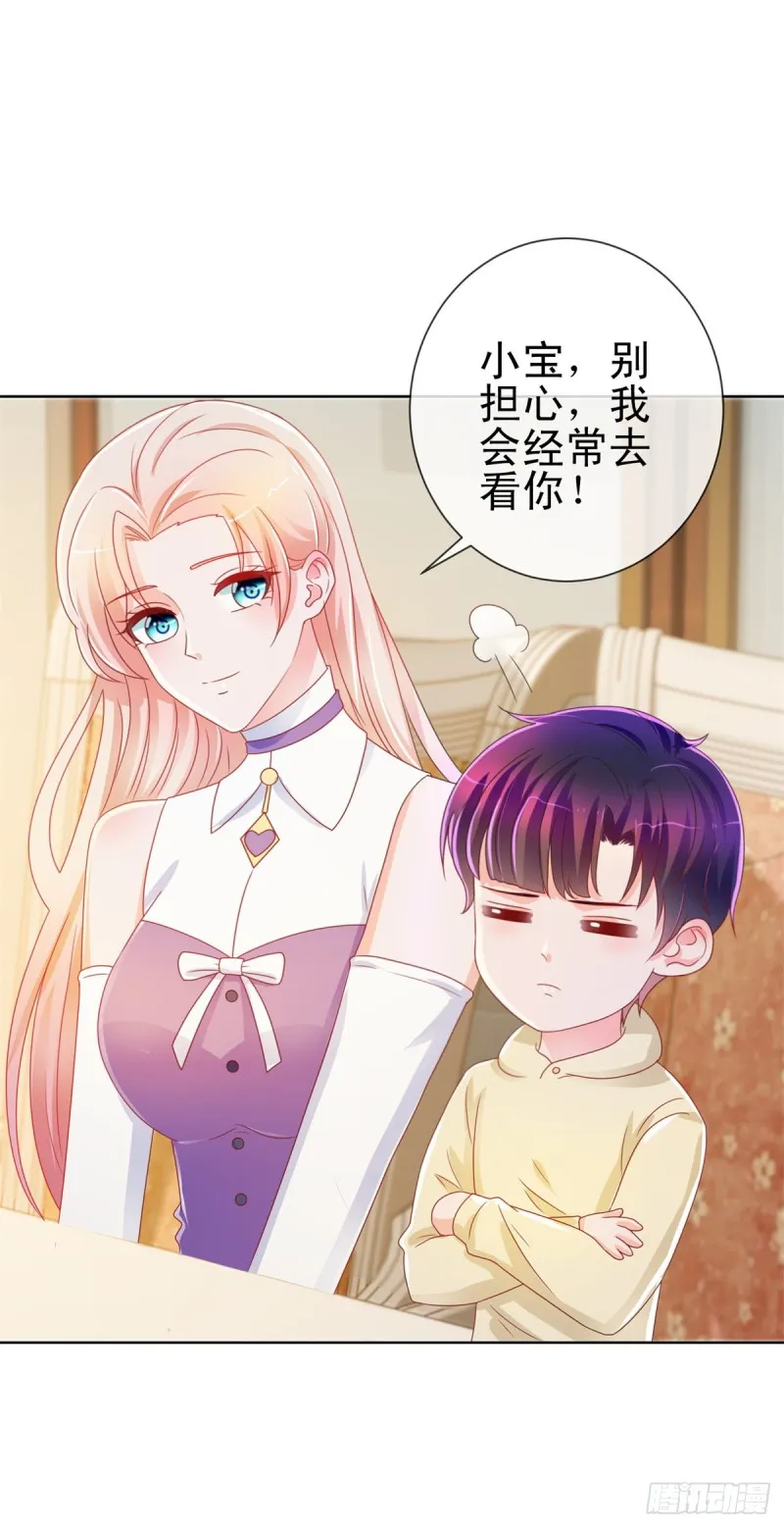 第202话 这是给你的惩罚 第3页