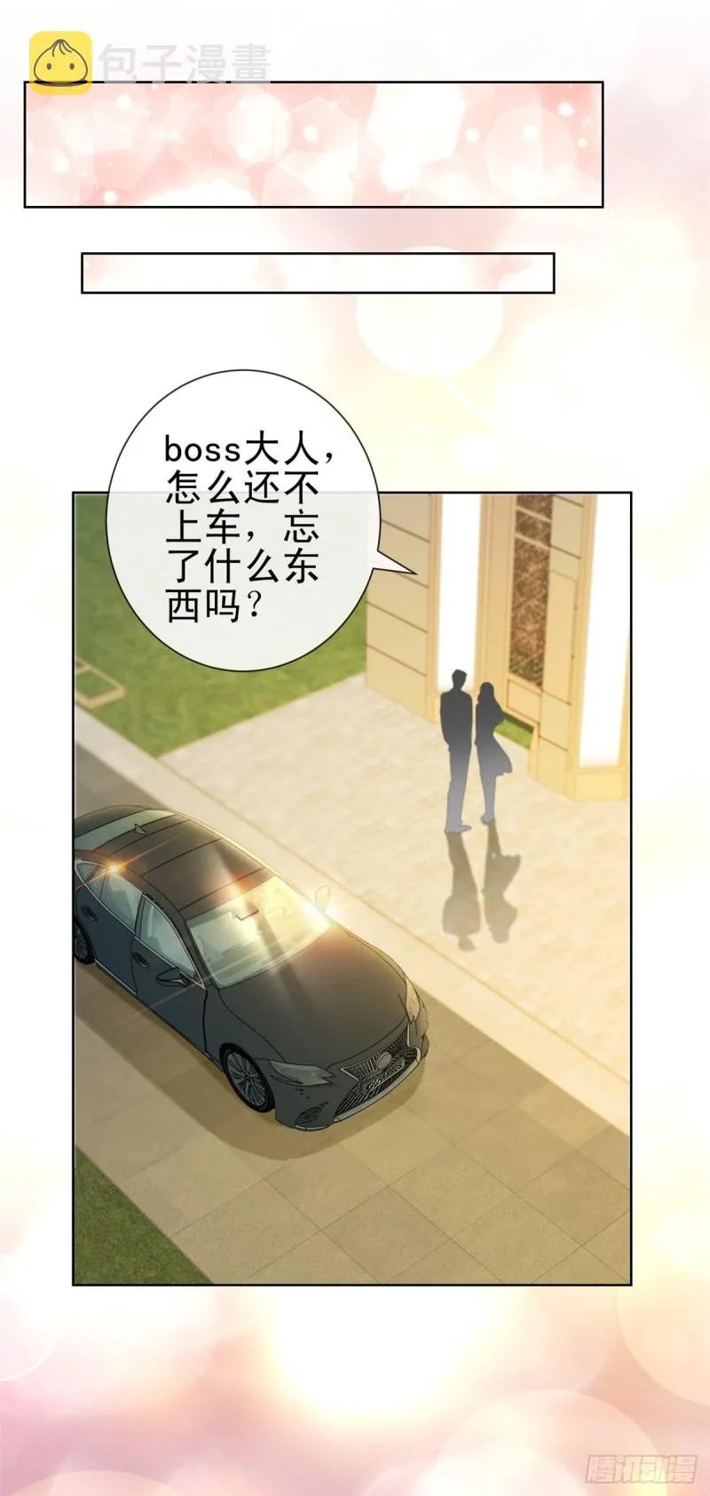第202话 这是给你的惩罚 第4页