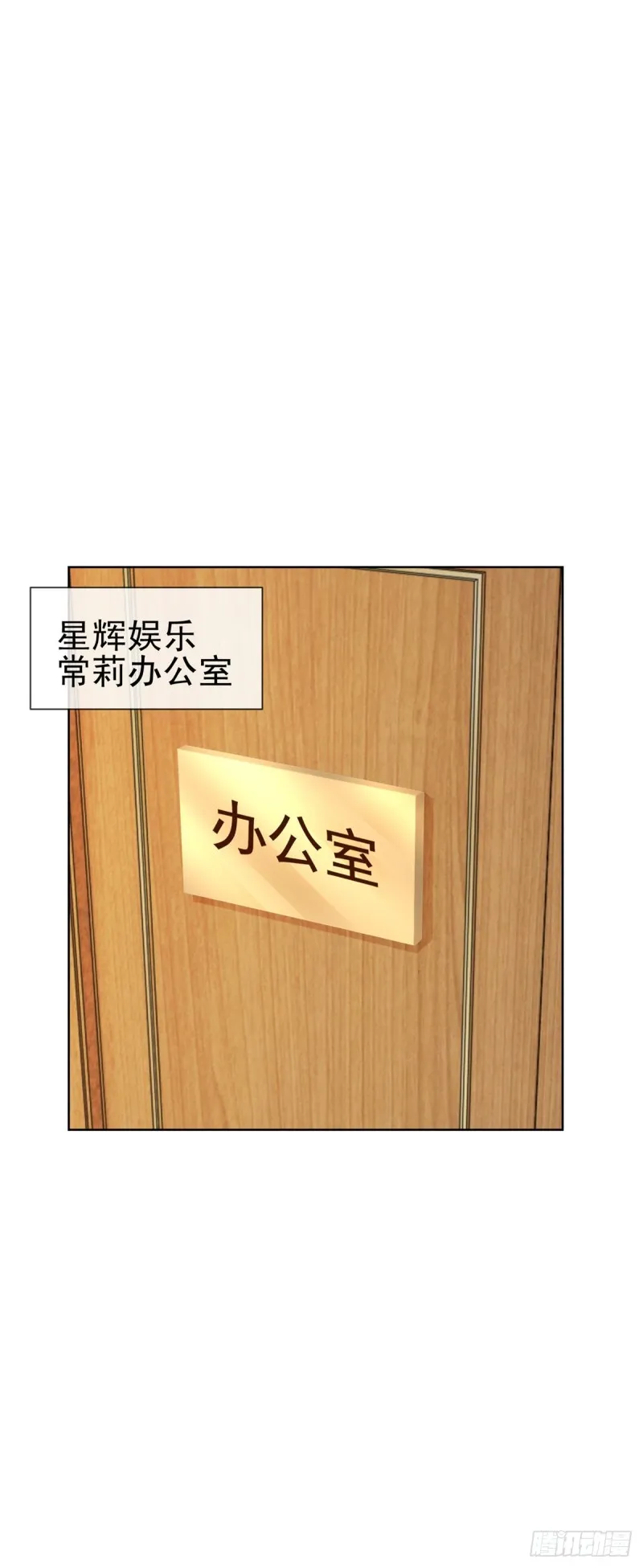 第202话 这是给你的惩罚 第9页
