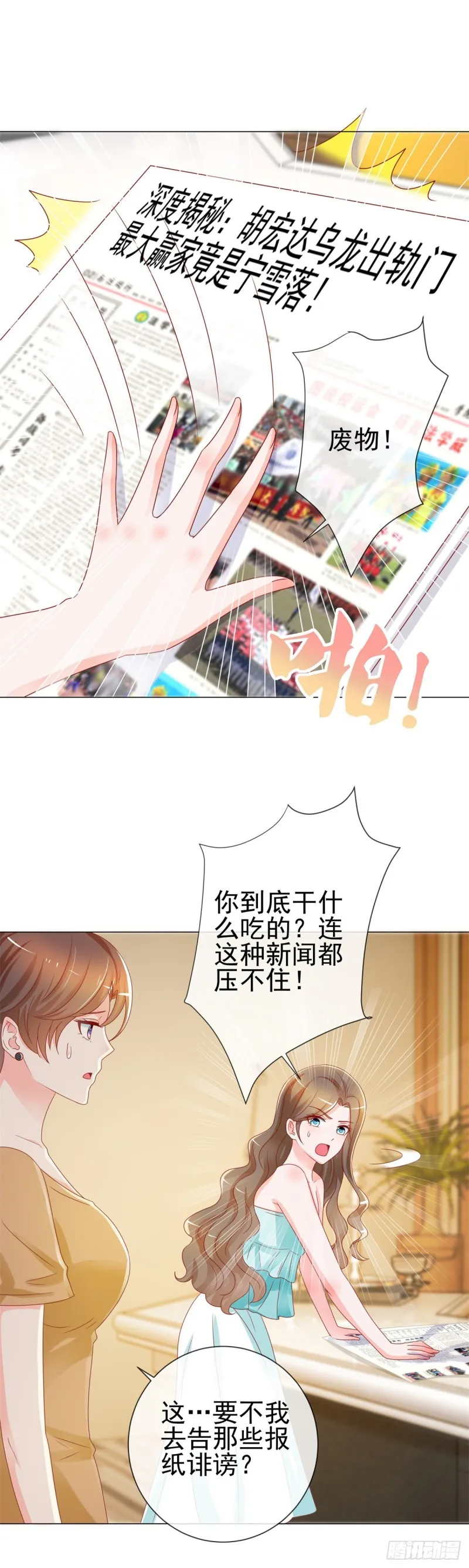 第202话 这是给你的惩罚 第10页