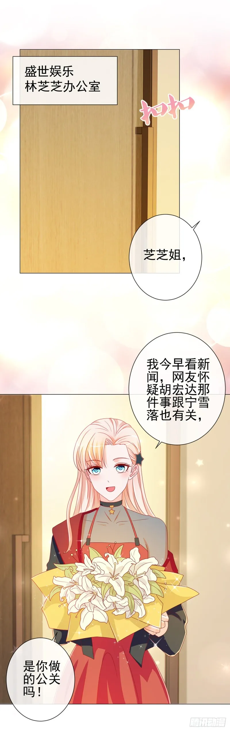 第202话 这是给你的惩罚 第12页