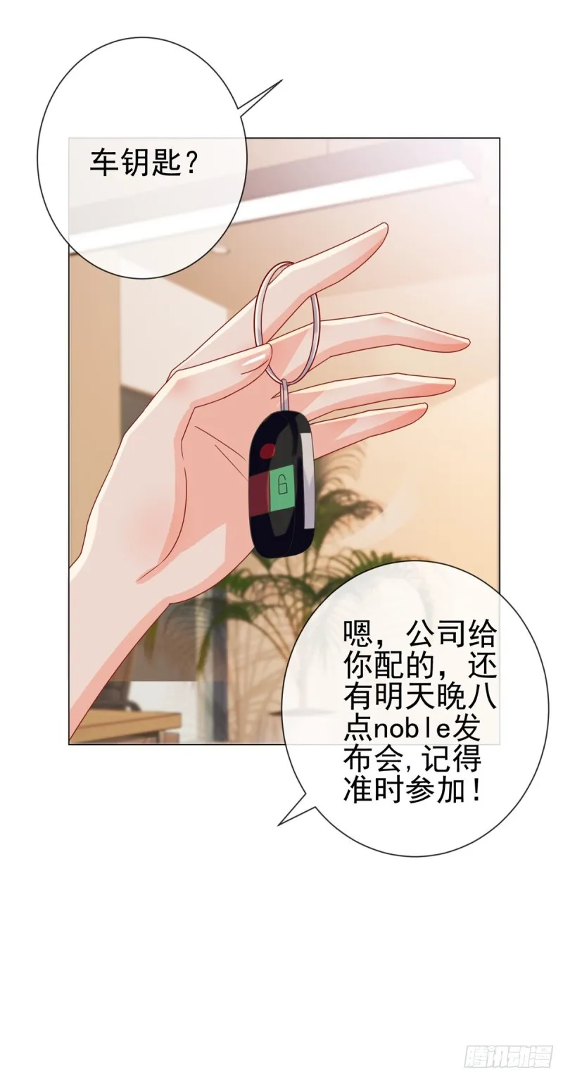 第202话 这是给你的惩罚 第14页