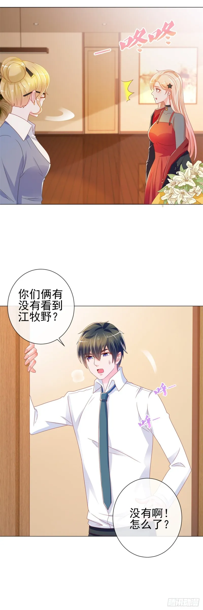 第202话 这是给你的惩罚 第15页