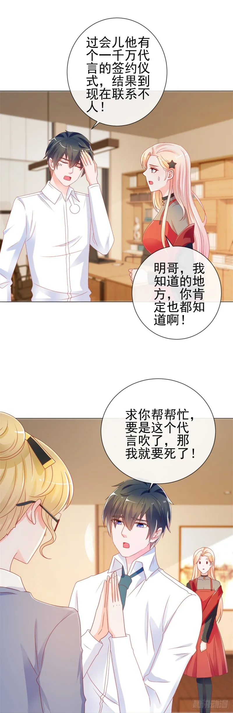 第202话 这是给你的惩罚 第16页