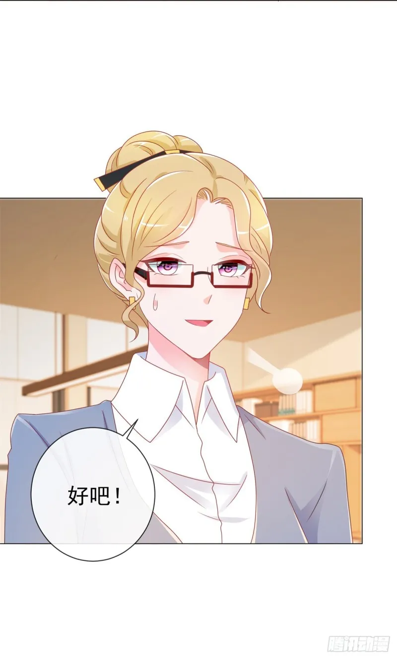 第202话 这是给你的惩罚 第17页