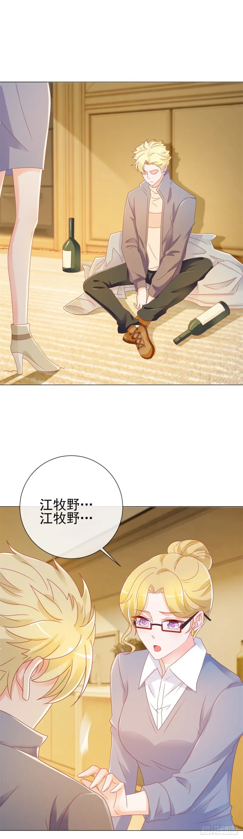 第202话 这是给你的惩罚 第20页