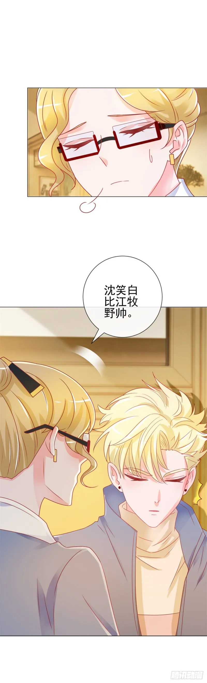 第202话 这是给你的惩罚 第21页