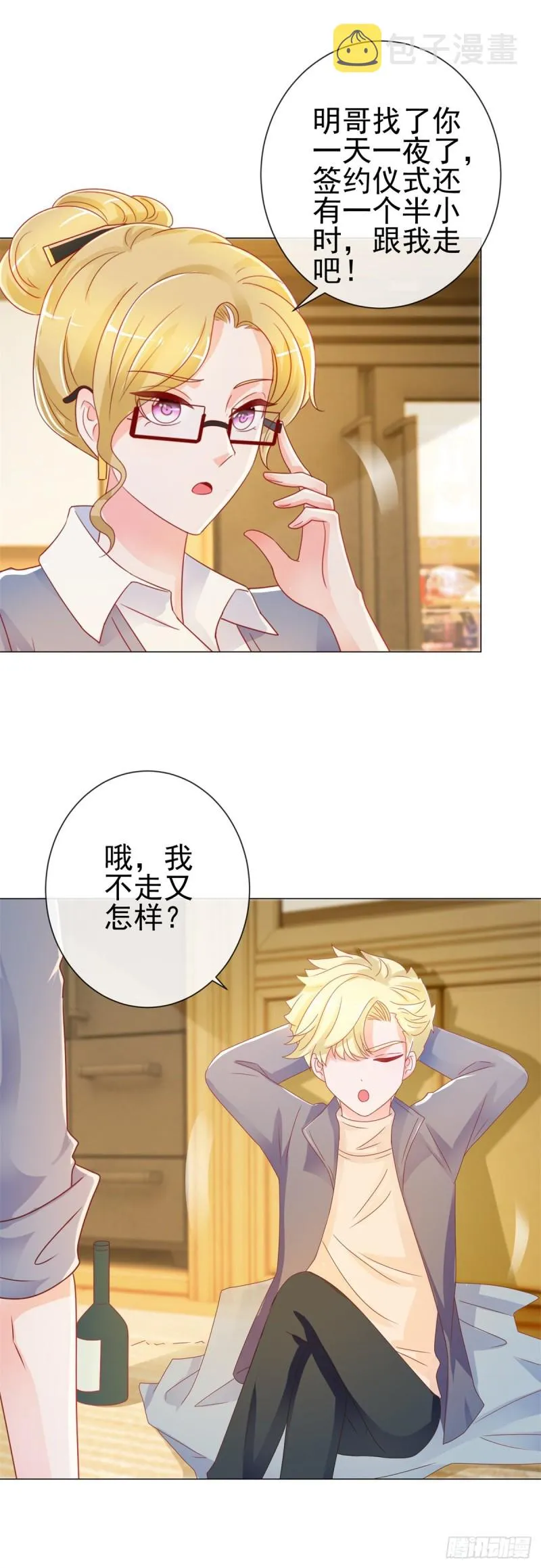 第202话 这是给你的惩罚 第23页
