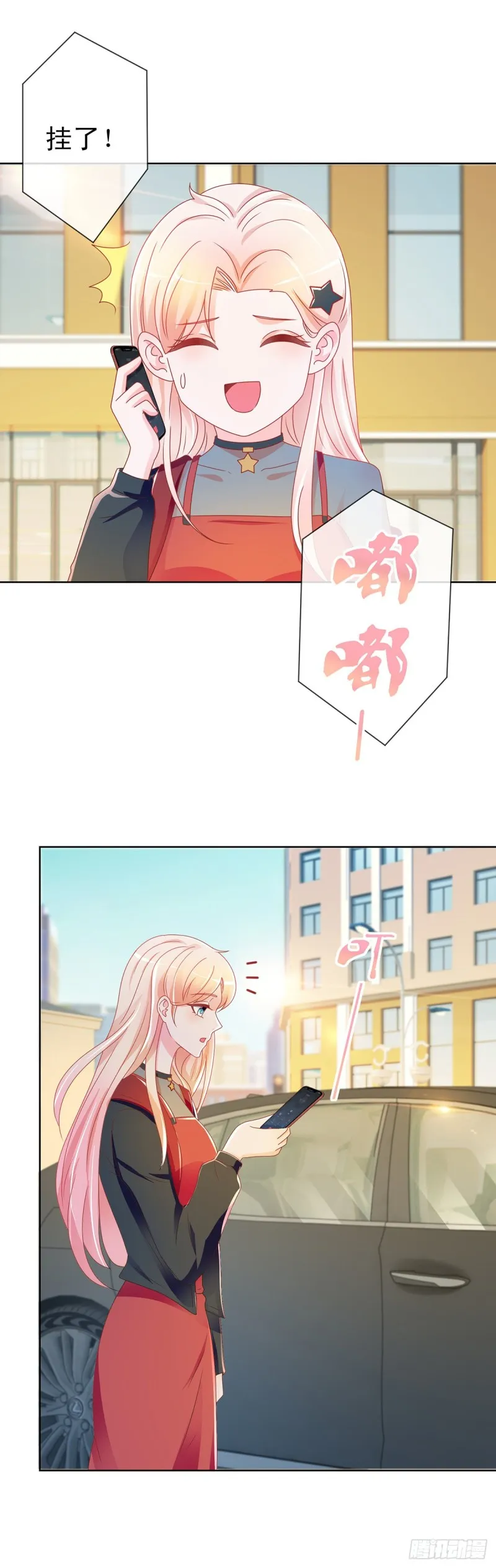 第203话 boss大人么么哒 第7页