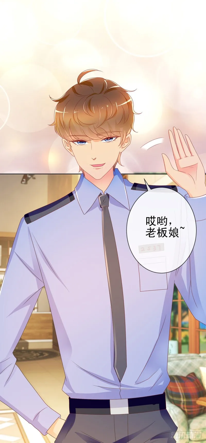 第203话 boss大人么么哒 第9页