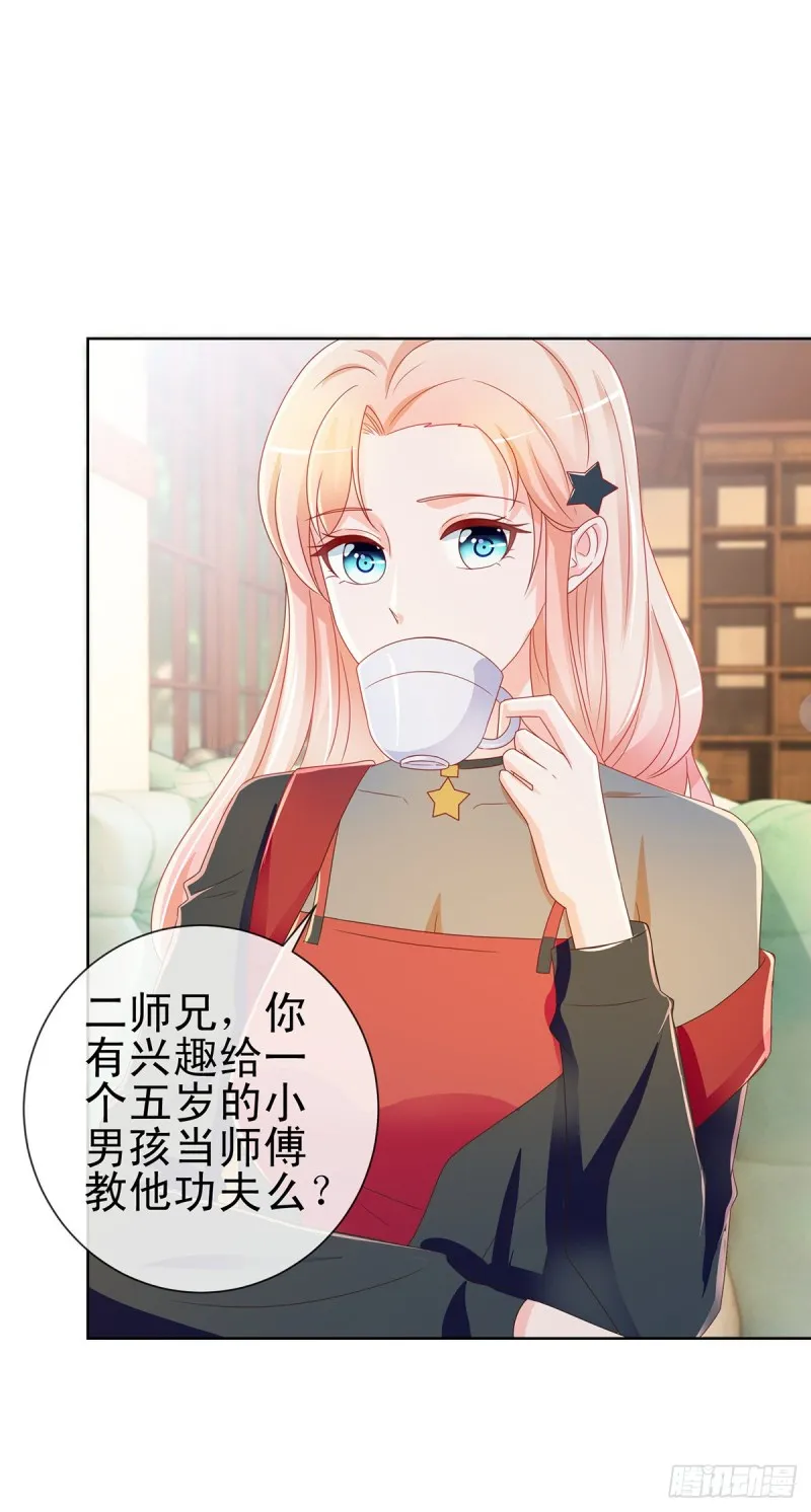 第203话 boss大人么么哒 第14页