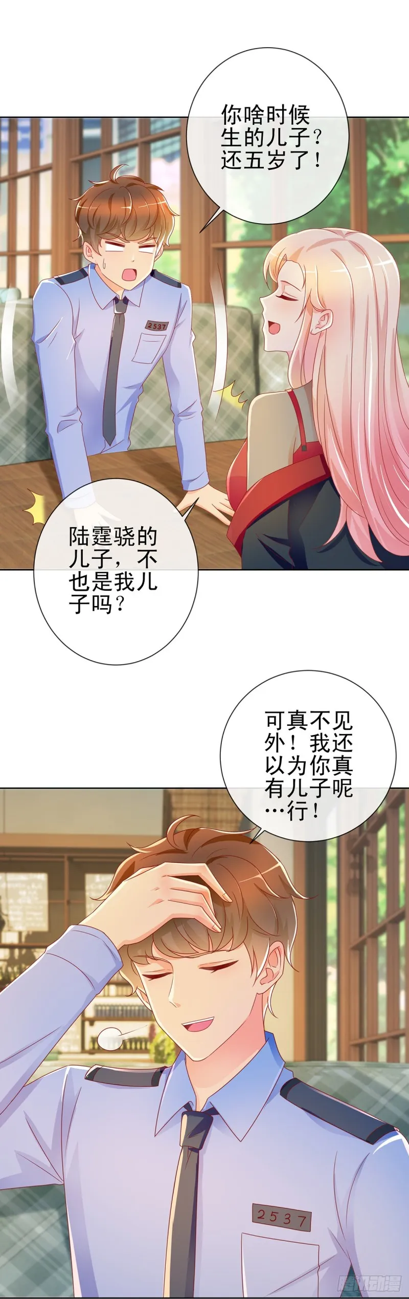 第203话 boss大人么么哒 第16页