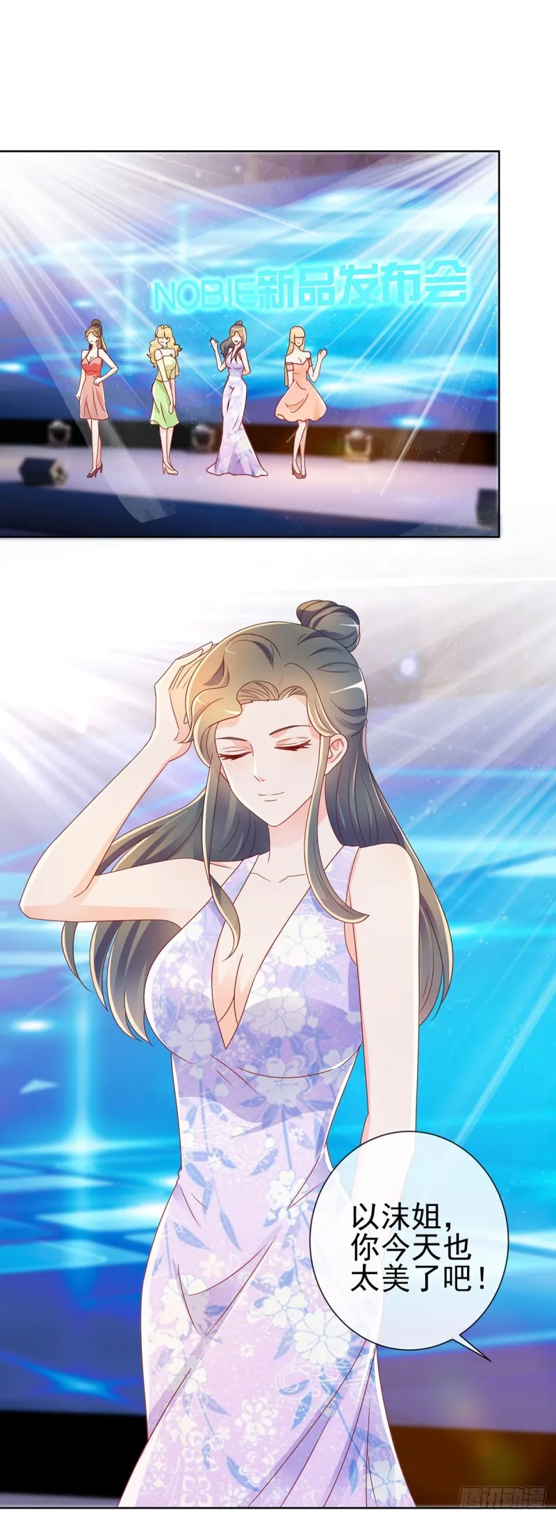 第203话 boss大人么么哒 第18页